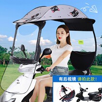 Electric motorcycle parasol umbrella rainproof motorcycle umbrella summer shelter folding canopy