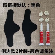 Heel wear repair subsidy leather surface wear-resistant non-slip heel repair Post Post Palm wear partial filling repair shoe repair material