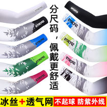 Ice sleeve male sleeve female summer trend ice silk sleeve arm arm sleeve arm sleeve male student student