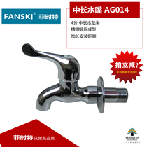 Feishite AG014 mop pool faucet medium long nozzle flat faucet copper body water nozzle