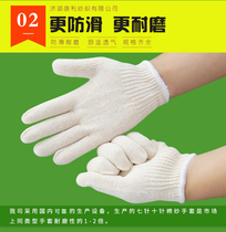 Conley gauze gloves 10-pin lampshade cotton gloves wear-resistant non-slip labor protection 500g600g small yellow cotton White