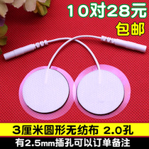 32mm round pin non-woven A is a patch electrode patch meridian physiotherapy patch massage patch self-adhesive conductive sheet
