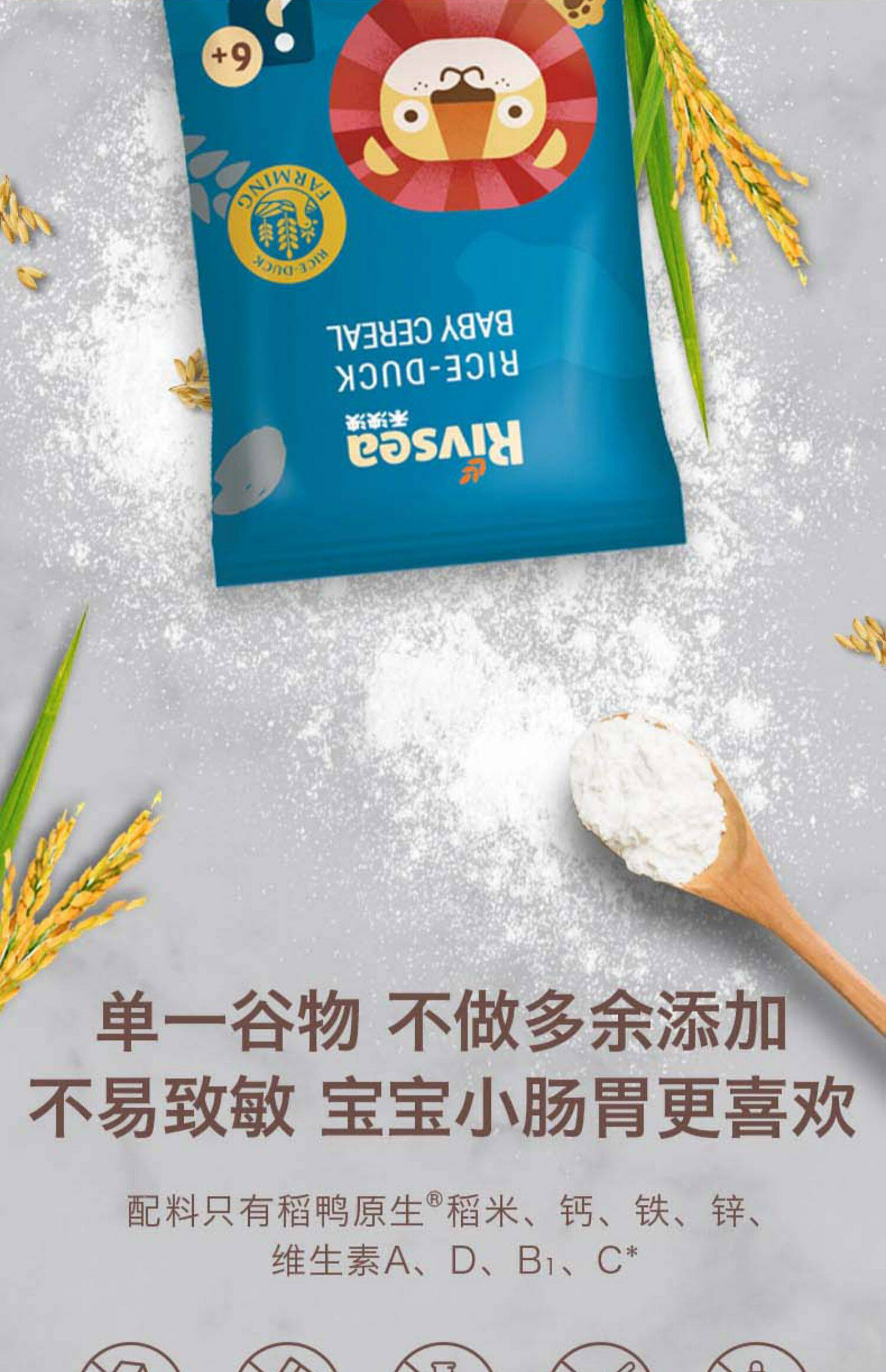 禾泱泱婴儿有机米粉 婴儿辅食宝宝营养强化铁胚芽米粉米糊6月