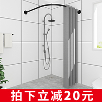 Punch-Free Arc Rod bathroom waterproof shower curtain set shower curtain rod L type U-shaped shower curtain bath partition curtain Japanese style