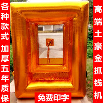 Customized inflatable merchants opening ceremony advertising red gold trapezoidal square money grabbing lottery money grabbing machine Air model