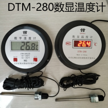 Beijing Honghai Yongchang DTM-280 digital display thermometer pond mariculture pipeline thermometer lengthened