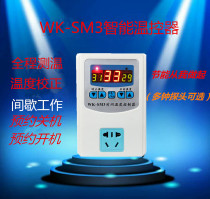 Automatic intelligent temperature controller temperature and air sensor adjustable temperature controller high-power switch socket