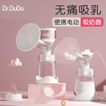 American Drdudu electric breast pump integrated portable silent non-manual postpartum massage automatic milking machine