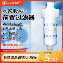 Washing Machine Front Filter Home Descaling Filter filter Water Chlorine Electric Water water Smart Horse lid water purification