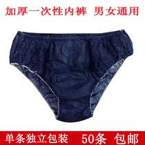 Disposable Paper Briefs Blue Non-woven Shorts Tourist Outdoor Beauty Salon Hotel Supplies Men And Women Versatile