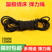 Commercial childrens bungee elastic rope trampoline trampoline safety elastic rope high strength wire 10mm mesh around the bed rope