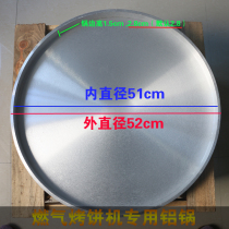 Jingminxing 80 type 128 Type 150 type gas baking machine electric cake pan electric cake pan electric pan electric cake stall aluminum pan baking oven aluminum pan