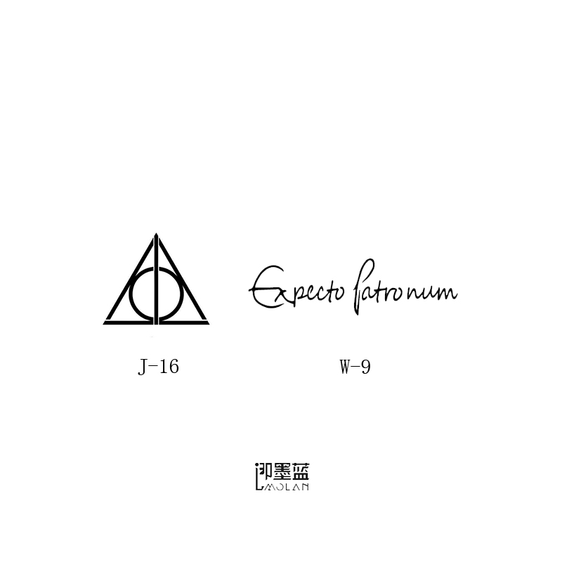 即墨蓝轻文身模板哈利波特死亡圣器jk罗琳手书守护神咒图案模板