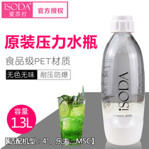 Love soda isoda bubble water bottle Soda bubble machine Household commercial bubble machine 1 3 liter pressure water bottle
