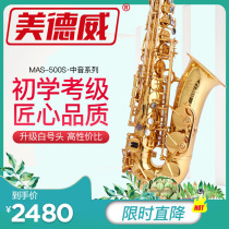 Medway midway saxophone MAS-500S (Medway instruments)