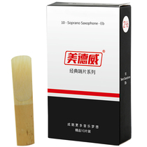 Medway high-pitch saxophone 2 5 post film beginner practice test 10 pieces to send a piece