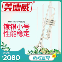 Medway silver-plated trumpet instrument grade Advanced Performance Wind Music team dedicated MTR-H7