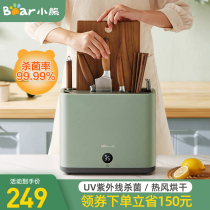 Bear cutting board knife Chopstick disinfection machine Household small intelligent drying UV disinfection cutting board knife holder knife holder