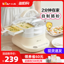 Bear rice noodle machine Household mini small steam rice noodle machine Drawer type Guangdong rice noodle steaming plate Breakfast rice noodle machine
