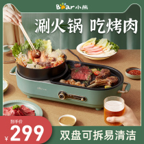 Bear electric oven Hot pot barbecue all-in-one pot Korean barbecue pot Fried shabu-shabu All-in-one cooking pot Baking tray removable