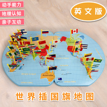 World map puzzle insert national flag English version of cognitive children Montesori early education toys kindergarten educational boys and girls