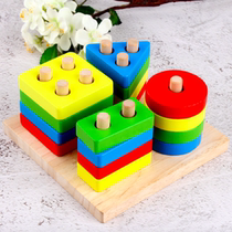 Childrens Enlightenment Early Childhood Female Boys Baby Intelligence Shape Matching Building Blocks Toy 1-2-3-4 Years and a Half