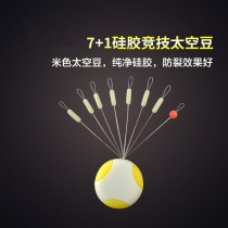 7 1 Silicone Competitive Space Bean Bench Fishing Line Group Accessories Competitive supplies Fishing Gear Competitive