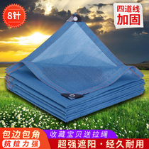 8-pin blue shade net fleshy shade net sunscreen screen insulation net balcony courtyard car Villa