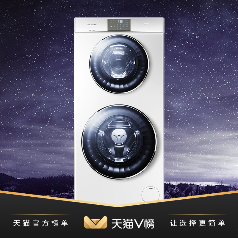 Casarte 卡萨帝 C8 B12W3U1 双滚筒洗衣机 12公斤 下单折后￥7999