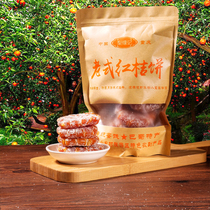 Pear Yuji old red orange cake sugar orange cake commercial household moon cake pastry stuffing red orange cake Sichuan Chongqing specialty