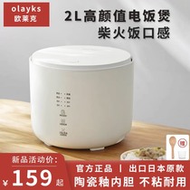 Export Japan Original Mini Electric cooker 2L Intelligent Home Multifunction Small electric rice cooker 1-2 people 3 electric cooker