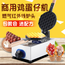 Charm Chicken Egg Machine Commercial Gas Gas Egg Machine Egg Cake Machine Hong Kong Egg Machine Stalls Snack