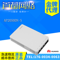 Huawei AP2050DN thin AP Wall wireless LAN access point 2x2 dual band built-in antenna