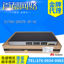 Huawei S1700-28GFR-4P-AC 24-port Gigabit 4 Gigabit Optical port can manage Layer 2 switching