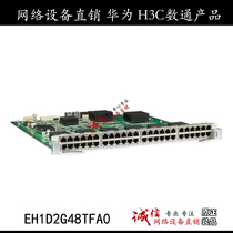 EH1D2G48TFA0 Huawei S9700 Series Switches 48-port Gigabit Ethernet Electrical Interface Board