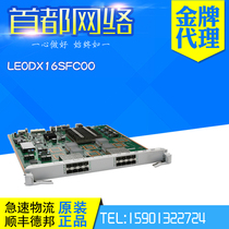 Huawei LE0DX16SFC00 16-port 10 Gigabit optical interface board FCSFP