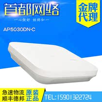 Huawei Huawei AP5030DN-C Gigabit indoor ceiling wireless AP does not support controller spot
