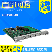 Huawei LE0MX4UXC 4-port 10 Gigabit Ethernet optical interface board EC S9300 switch service plug board