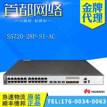 Huawei S5720-28P-SI-AC 24-port Gigabit Layer 3 Switch 4 optical ports including 1 AC power supply