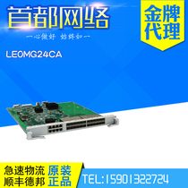 Huawei LE0MG24CA 24 optical ports 8 electrical ports (and rear 8 optical ports) Huawei 93 series used