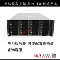 Huawei Server RH1288 V3RH2288 V3RH2288H V35288 V35885(V3)