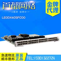 Huawei LE0DX40SFC00 9300 Series 40 Port 10 Gigabit Ethernet Optical Interface Board (FCSFP)