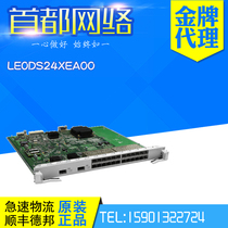Huawei LE0DS24XEA00 S9300 series 24-port Gigabit optical port and 2-port 10 Gigabit optical port board