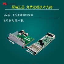 ES5D000X4S00 Huawei S5700 series 4-port SFP 10GE 10 Gigabit optical interface expansion board
