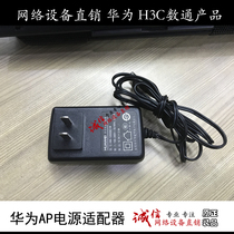Brand new Huawei wireless AP power adapter 12V-2A original