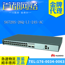 S6720S-26Q-LI-24S-AC Huawei 24-port SFP Standard Multi-rate full 10 Gigabit Ethernet Switch
