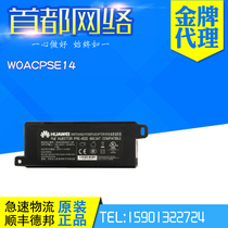 W0ACPSE14 Huawei wireless AP Power Supply Module POE power module alternative W0ACPSE00