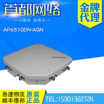 HUAWEI HUAWEI AP6510DN-AGN wireless outdoor access point dual-band built-in antenna AP spot