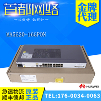 Huawei MA5620-8 16 24 GPON EPON OUN Optical fiber access equipment OLT downlink consultation