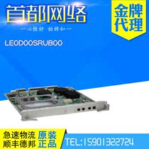 Huawei LE0D00SRUB00 S9306 S9312 Switch master processing unit B engine clock support